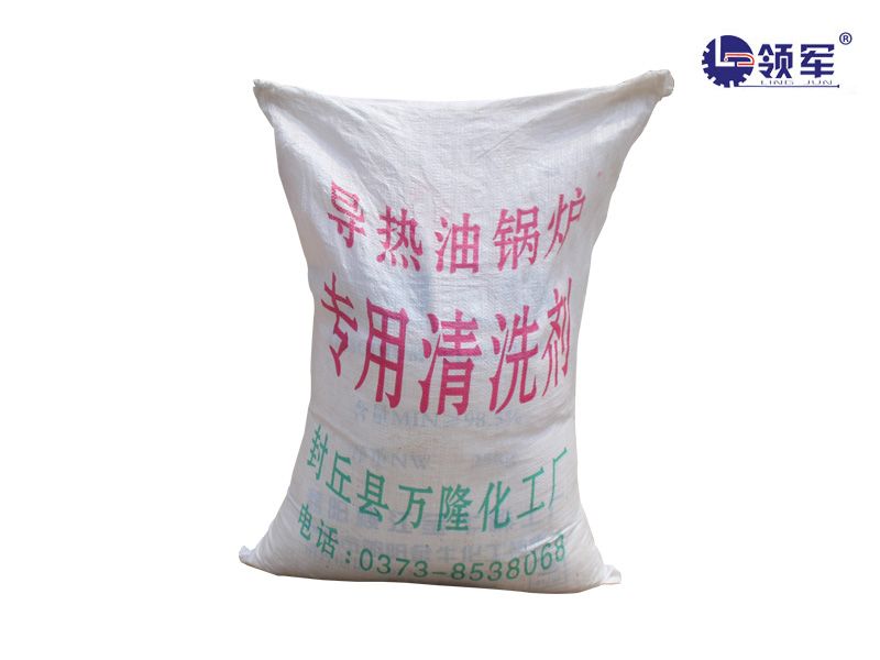 导热油锅炉专用清洗剂