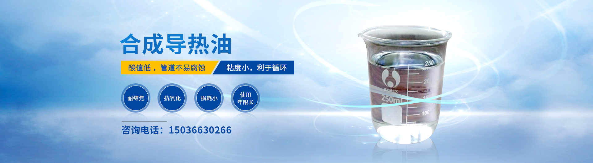 封丘县万隆化工厂