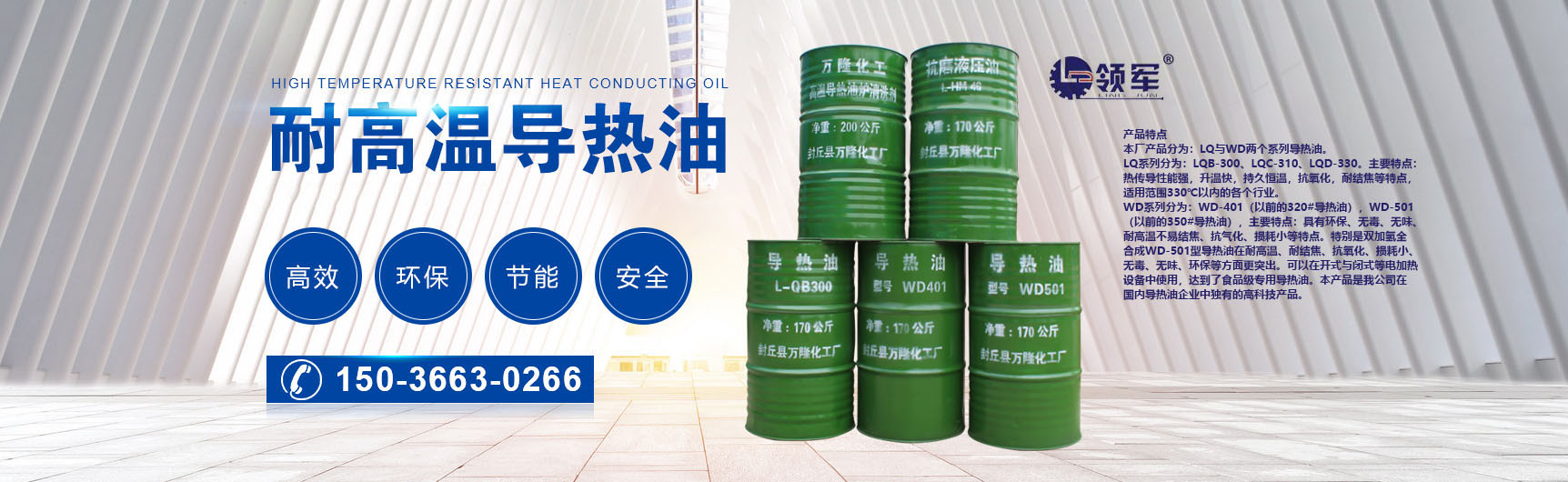 封丘县万隆化工厂