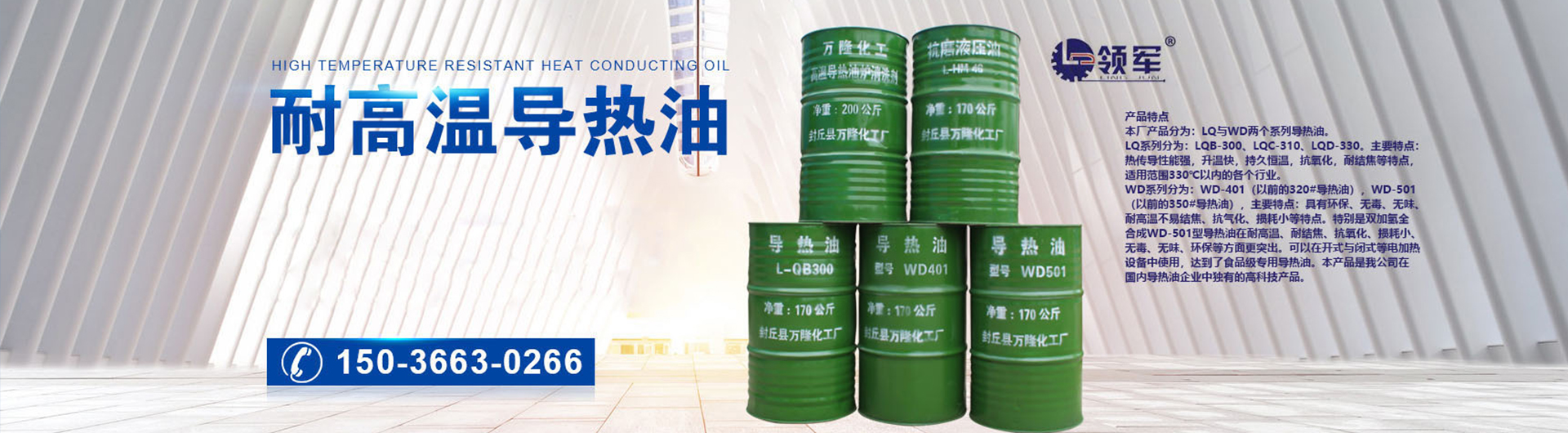 封丘县万隆化工厂