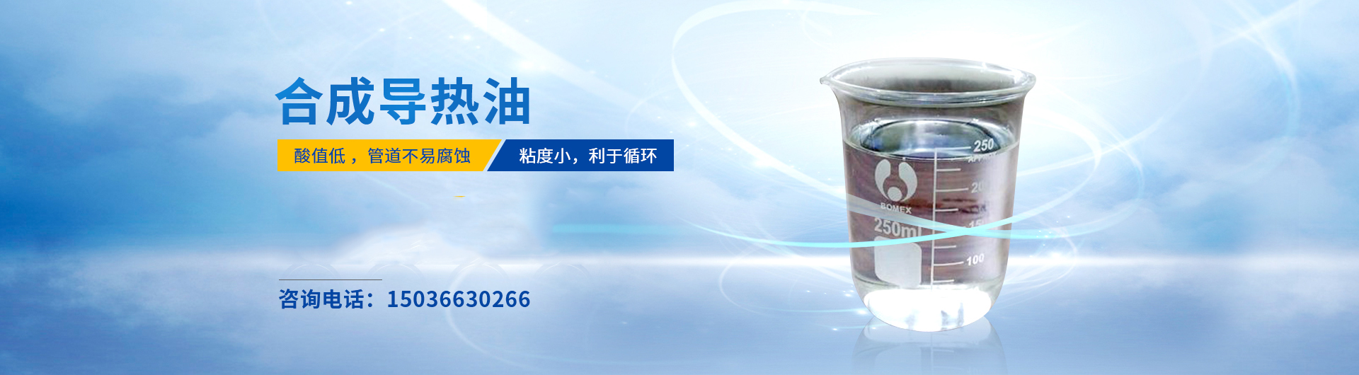 封丘县万隆化工厂